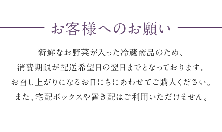 お客様へのお願い