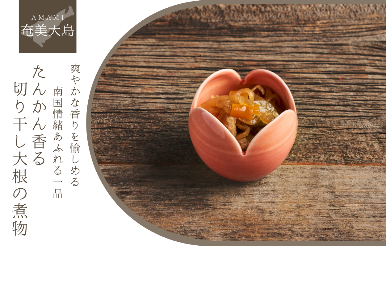 奄美商品画像5