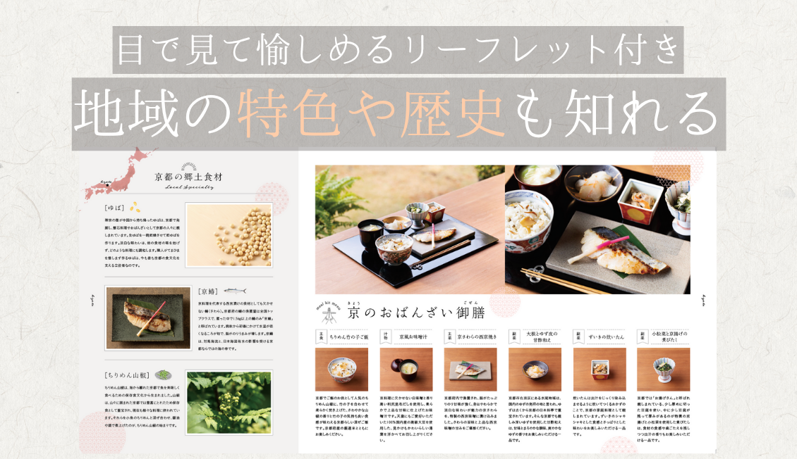 地域の特色や歴史も知れる