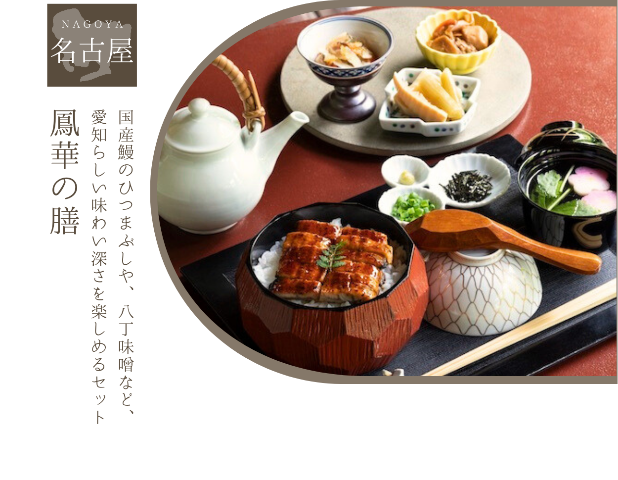 名古屋商品画像1