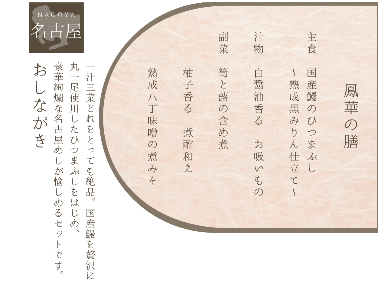 名古屋商品画像2