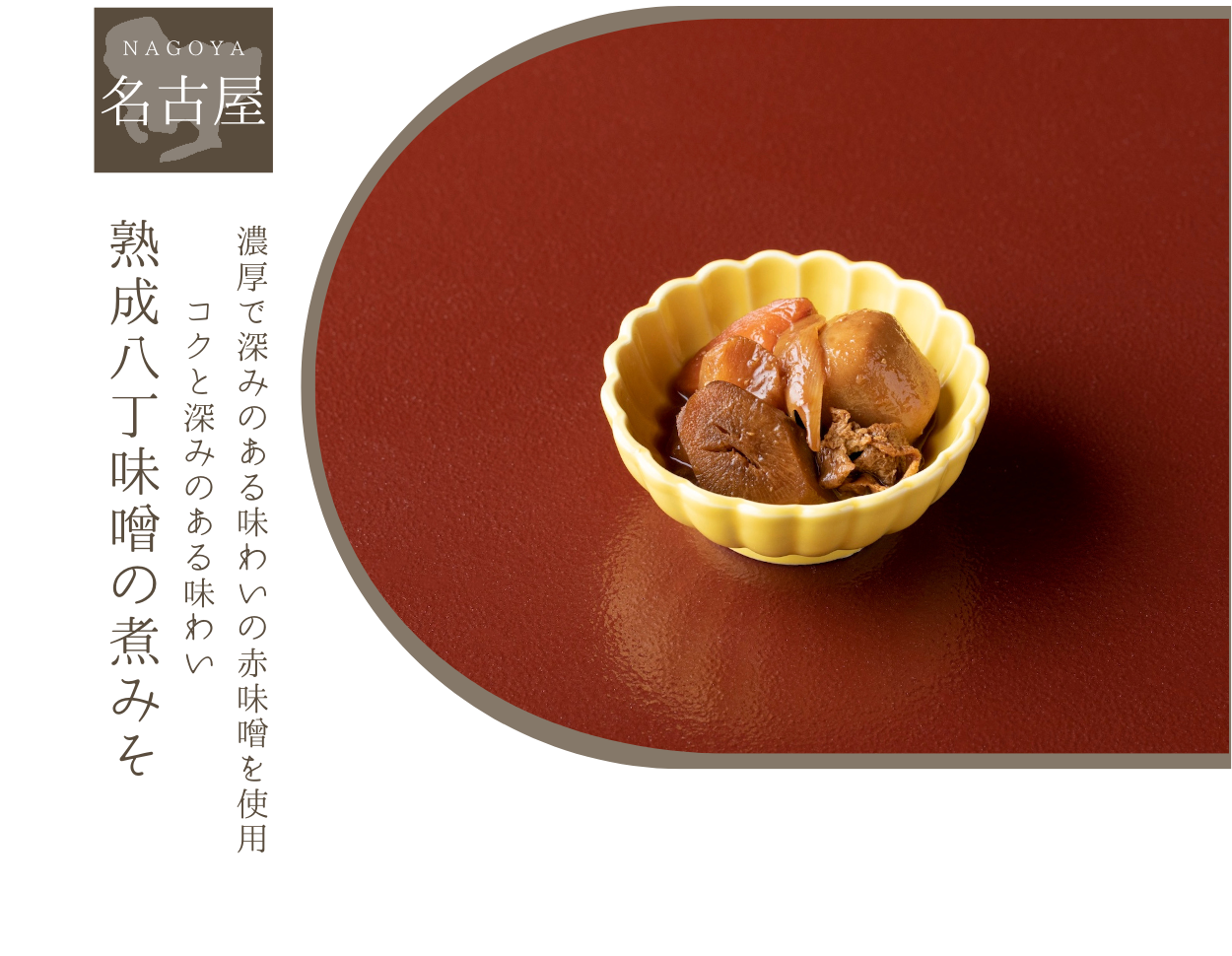 名古屋商品画像7