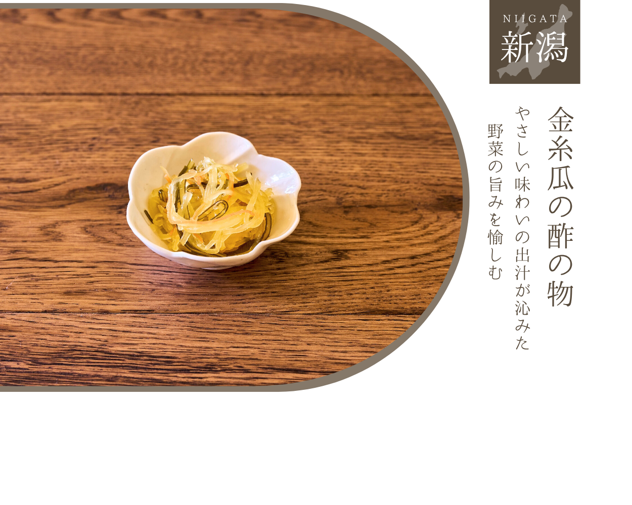 新潟商品画像10